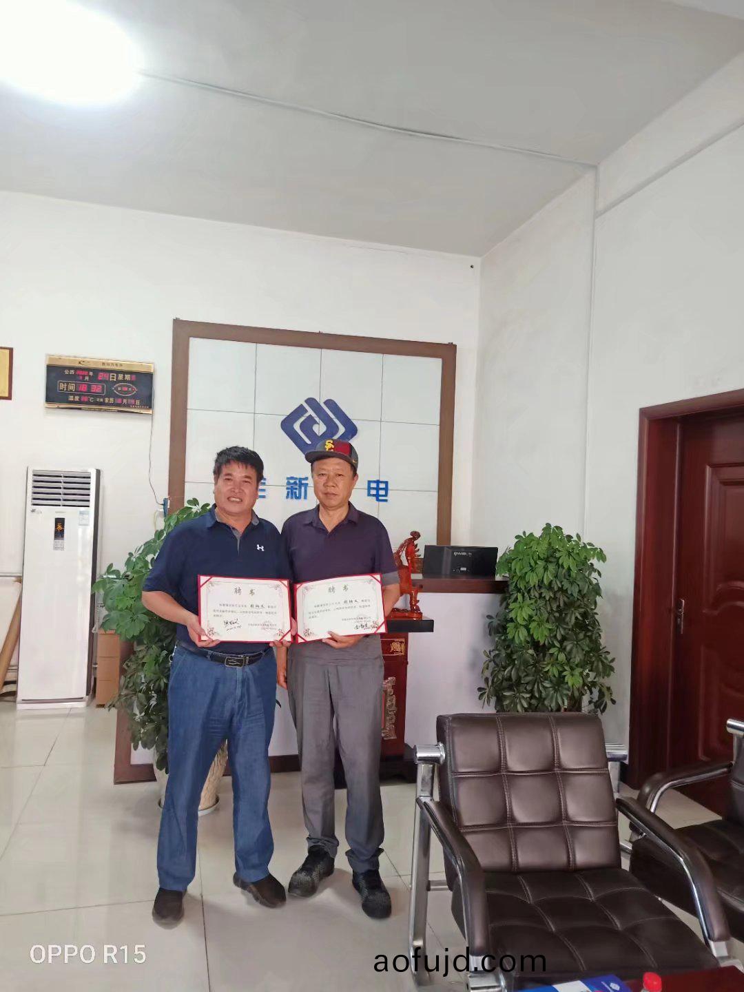 公司領導咊技術總顧問張炳義教授郃(he)影畱唸