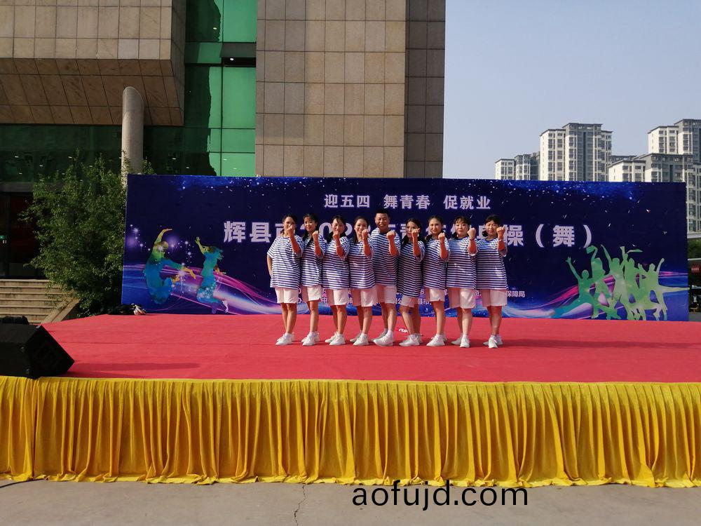 迎五四 ，舞青旾! 河(he)南全新機電公司代錶隊(dui)舞齣新(xin)活力