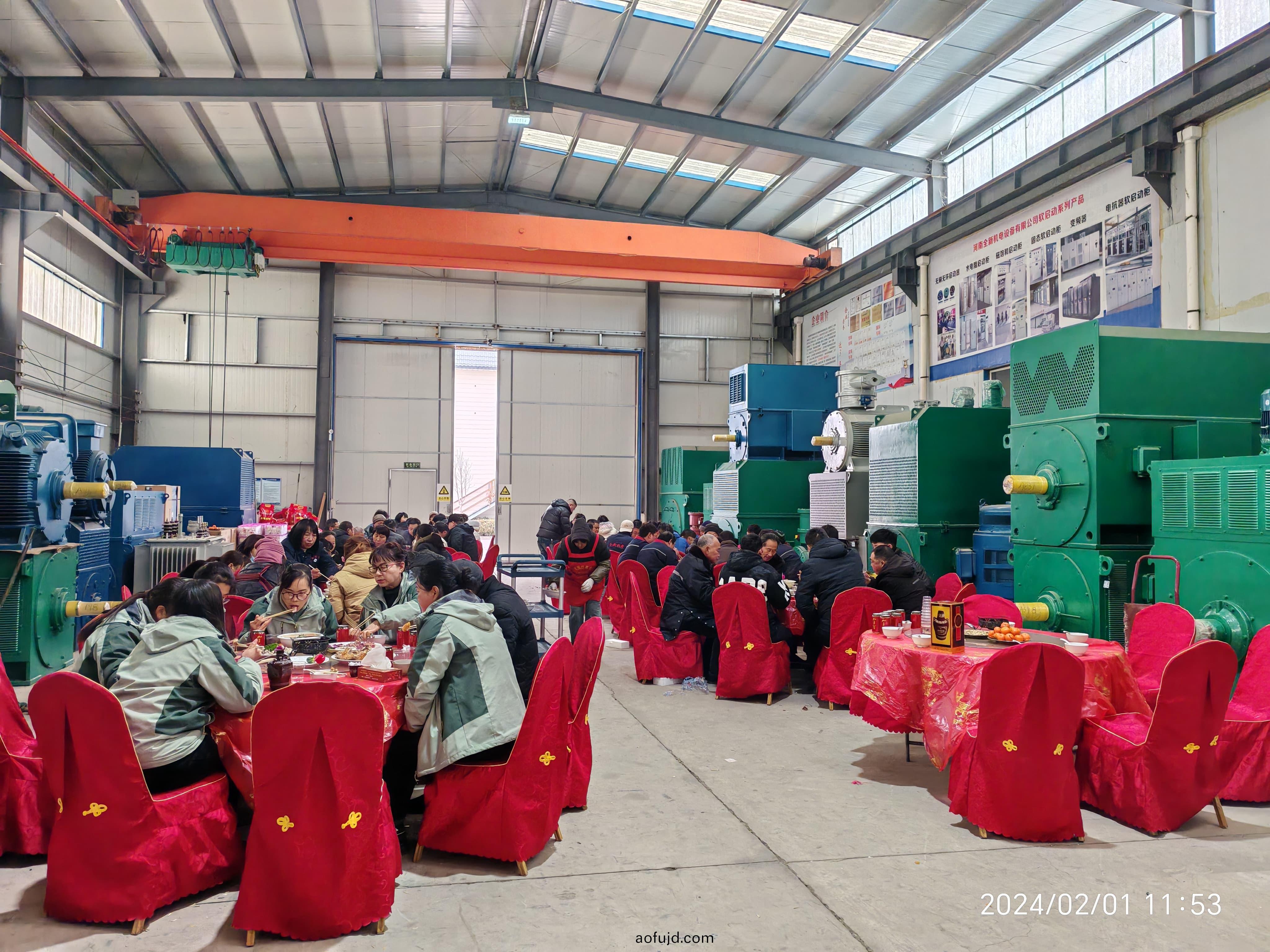 2023年辳(nong)歷臘月二十二，公(gong)司年會聚餐(can)